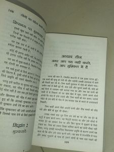 Sadguru Rah Ke Phool And How To Win Friends Influe