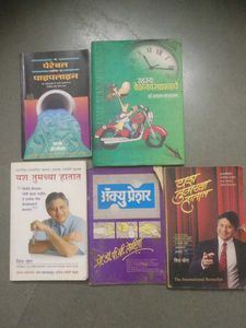 Marathi Motivational & Self-Help Books