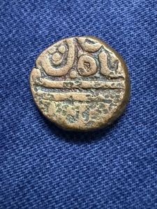 1 Paisa Copper Indore Minted In Maheshwar