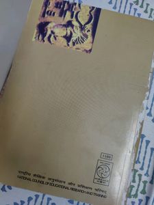 Ancient India History Textbook Class 11 (NCERT)