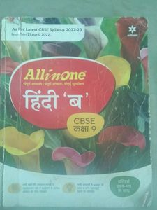 Class IX Hindi All In One Guide