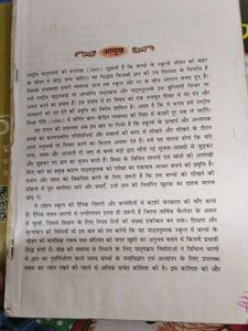 Ks*itij &amp; Kratika Class 10 Hindi