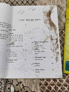 कृतिका/ क्षितिज भाग - 2 , Class 10th Course A