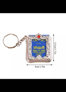 Mini Holy Quran Keychain
