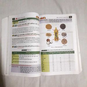 Pushti Bigyan Nutrition Science Bengali Book XI 11