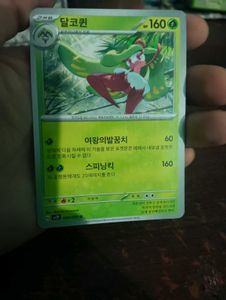 Real Korean Pokemon Cards Combo Of -5