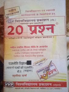 20 Prashn Political Science BA 3rd Year