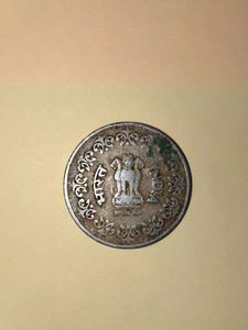 Rarest 50 Paise Coin 1984