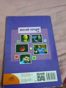 General Knowledge 2018