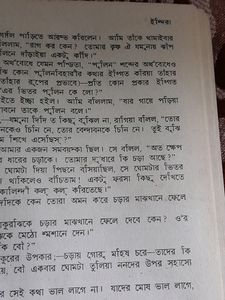 Collection Of Novels Written By Famous Bengali Nov