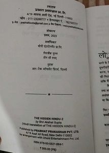 The Hidden Hindu 2 by Akshat Gupta
