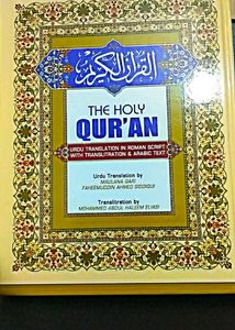 Quran Roman urdu Translation
