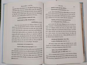 Shrimad Bhagavad Gita - Yatharth Geeta (Bengali)