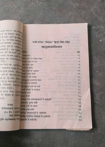 Nadi Pariksha Book