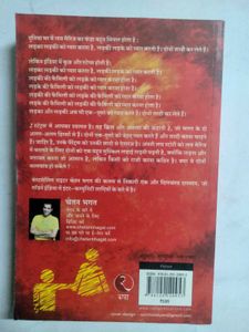 &#34;2 States&#34; [Hindi]