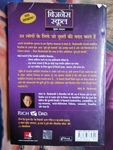 The Business School (Second Edition) - Hindi