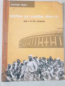 Class 8 NCERT Books