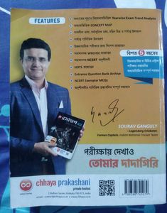 Chhaya Rasayan XII Textbook
