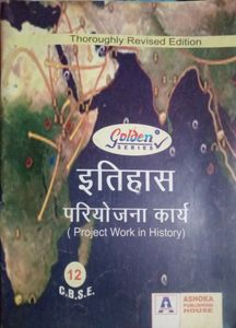 Project Work Book Of History Class 12th cbse