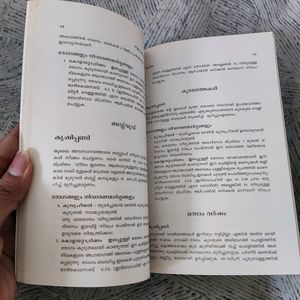 Malayalam Book - Rubber Agriculture