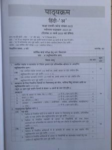 CBSE Class 10 Hindi &#39;A&#39; Sample Papers