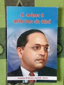 Dr. Ambedkar's Economic Thought