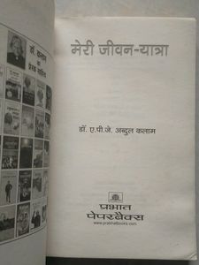 Prabhat. Bhagat Singh Vicar Mantra