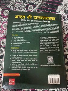 Bharat Ki Rajavyavastha