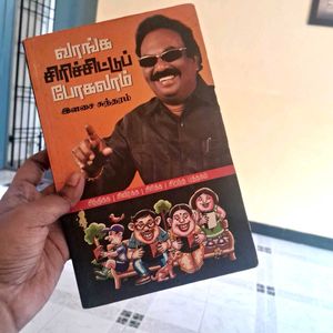 "Vanga Sirichitu Pogalaam" By Ilasai sundharam