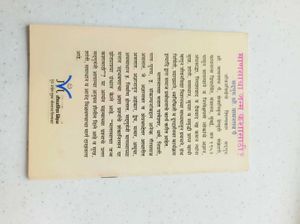 Jivan Vidya, Why Are We Born, Humanity