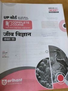 Class 11 Biology Textbook
