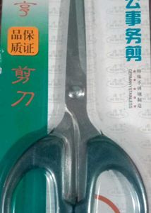 Scissors