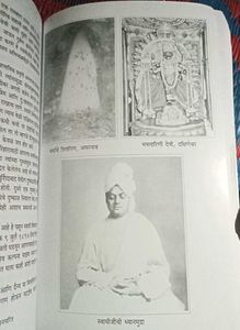 Vivekananda Jeevancharitra