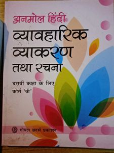 🆕 Hindi Grammar Book Set