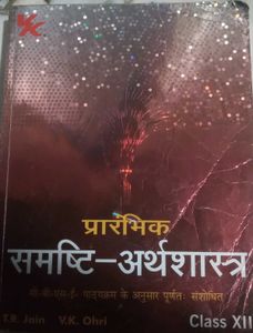 Macroeconomics Book CBSE Class: XII