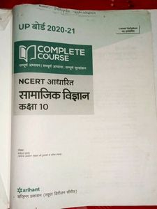 Class 10th NCRT COMPLETE COURSE SAMAJIK VIGYAN
