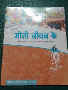 Moti Jeevan Ke Class. 6