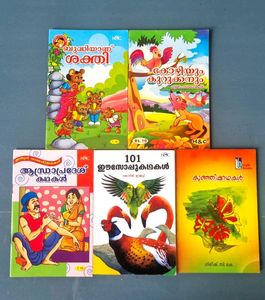Malayalam Books For Children