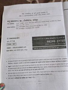 PTET BOOK