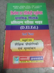 D.el.ed Final Year Book