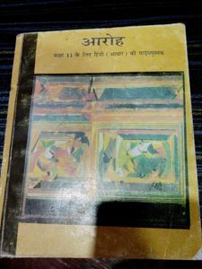 Hindi Arrov Class 11 th