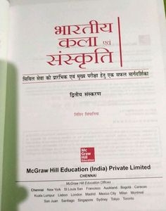 For Civil Services