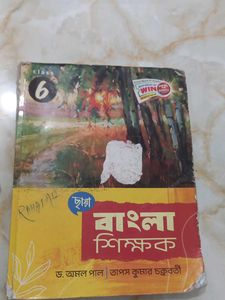 Bengali Textbook Class 6