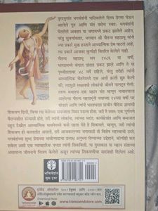 Lord Shri  Chaitanya Mahaprabhu  Life And Teaching