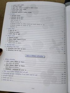 class 10 Hindi Grammar Book