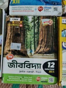 Class 12 West Bengal Bengali Medium Science Book