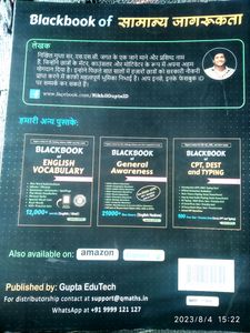 Blackbook Of General Knowledge For All SSC EXAMS