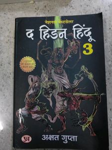 The Hidden Hindu Set Of 3 By Akshat Gupta In Hindi