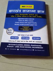 SB Exam Jharkhand Samanya Gyan