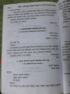 High school Sanskrit Grammer (vyakaran), letter wr